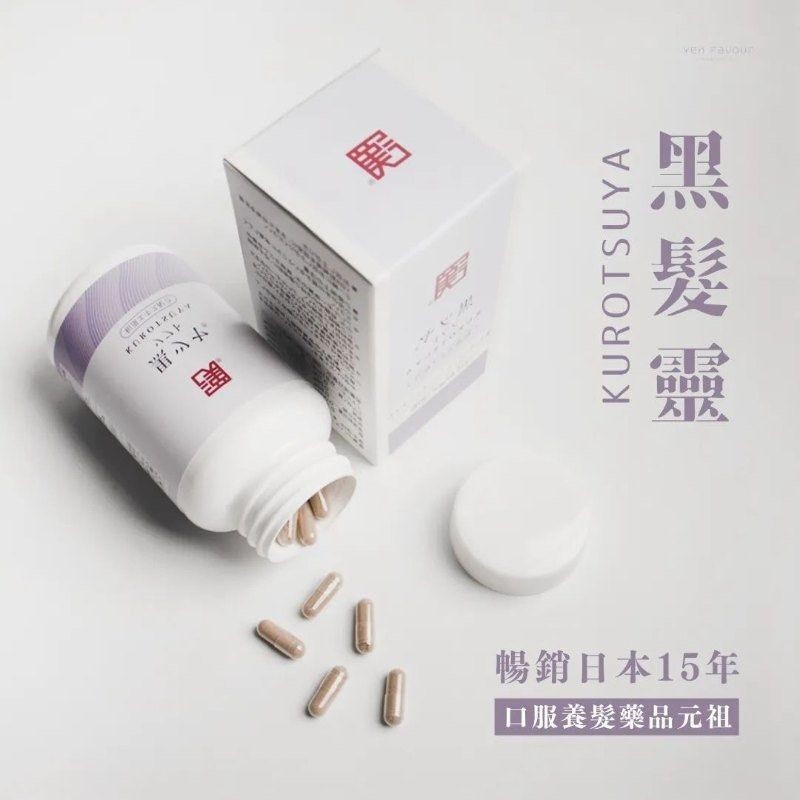🇯🇵 日本 Wakan Medica Kurotsuya和漢黑髮靈 180粒（30日份）