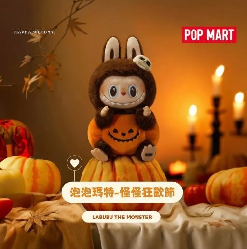POP MART 泡泡瑪特 拉布布 LABUBU 萬聖節限定 海外限定 南瓜 吊飾 掛飾