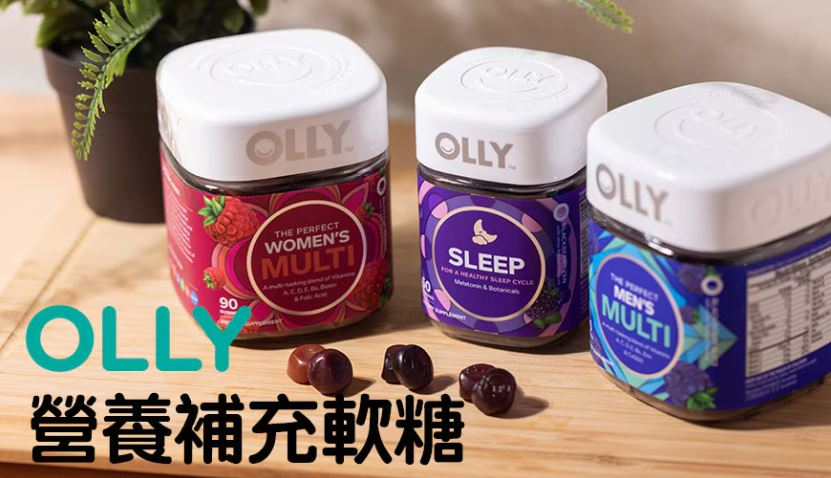 🇺🇸 美國 OLLY 營養補充軟糖 男/女 90粒