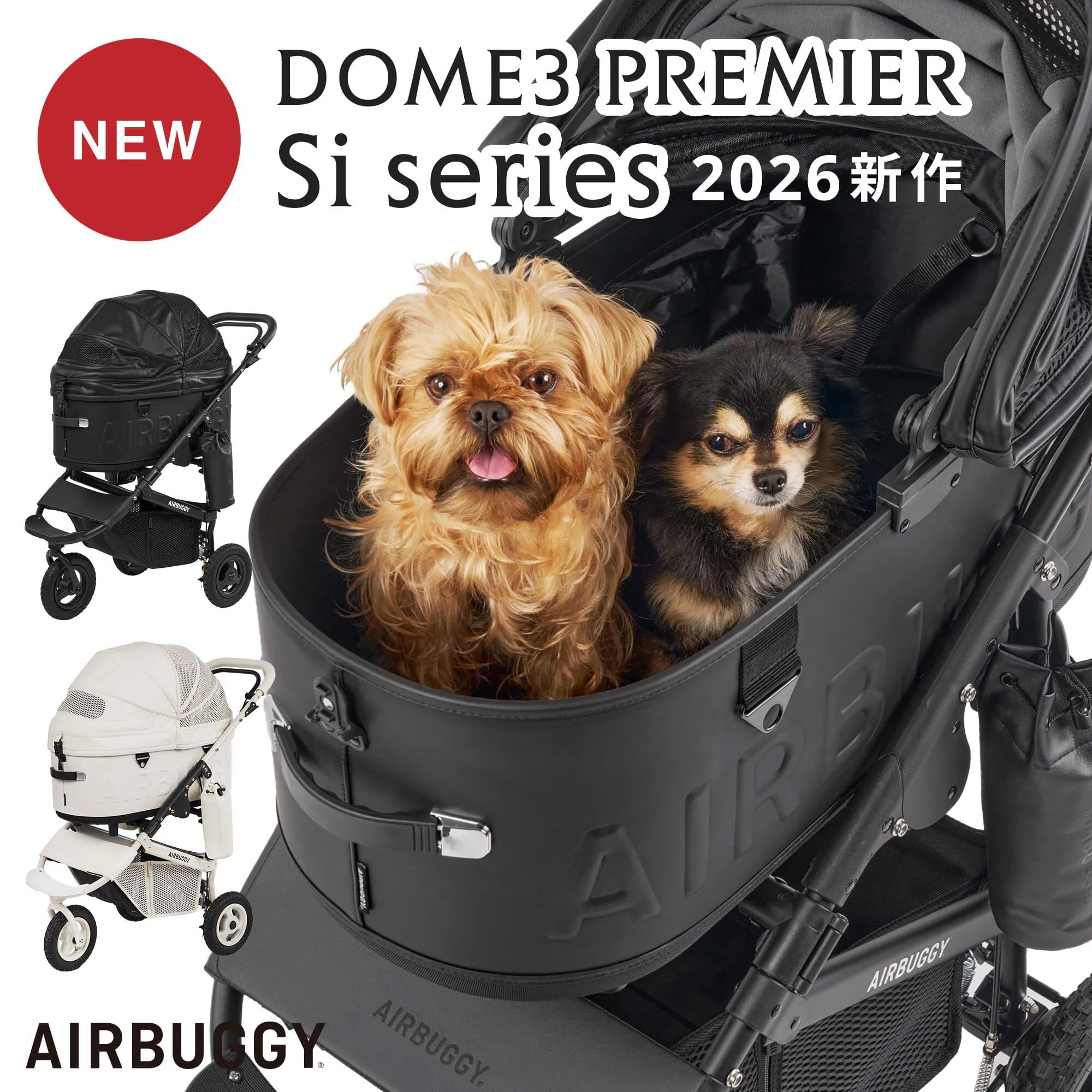 🇯🇵日本 2026春夏新品  AIRBUGGY Dome 3 Premier Si系列 矽創系列寵物推車 黑/珍珠白(含保固)