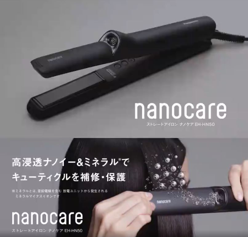 🇯🇵日本境內 Panasonic EH-HN50 高滲透奈米水離子 直髮整髮器  黑/灰/白