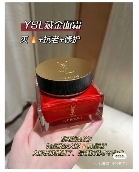 🇫🇷 法國 頂級保養 YSL 金緻奢華賦活乳霜 經典版/豐潤版 50ml