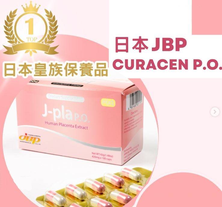 🇯🇵 日本境內 JBP J-pla P.O. 錦碧萊貴婦級胎盤素膠囊  100粒入